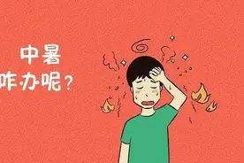 连续高温天气，长宁医生教你这样预防中暑图片