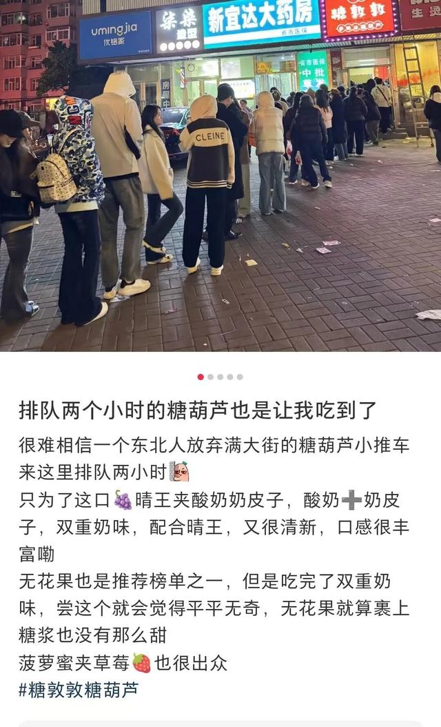 从5块到98块，奶皮子糖葫芦成了今年最狠的“消费刺客”