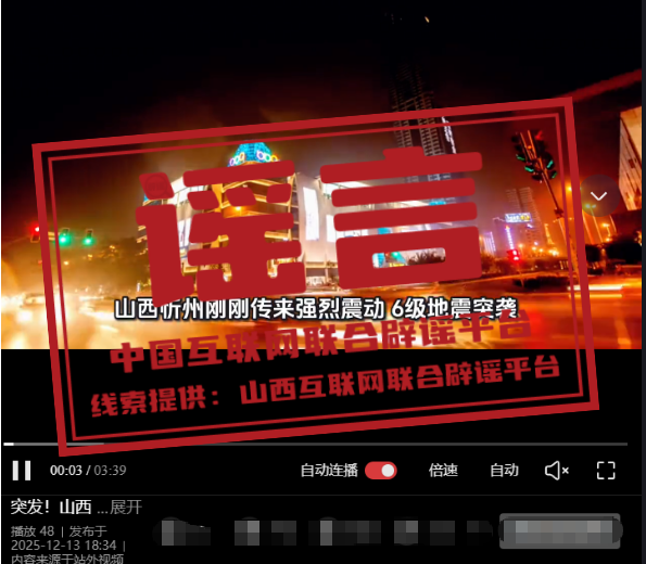 今年降雪北京为何减少使用融雪剂——今日辟谣（2025年12月15日）