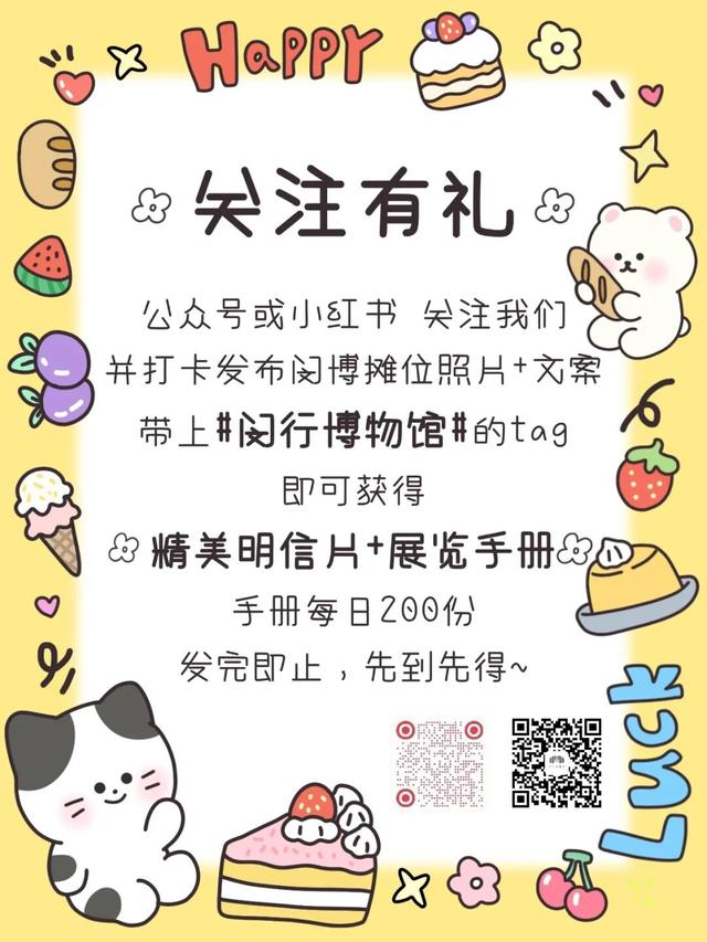 小迪哥直播、限定馆章打卡……来这里解锁闵行博物馆隐藏玩法