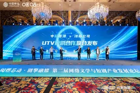 剑指百亿市场！中国移动咪咕以UTV短剧为支点护航优质内容出海图片