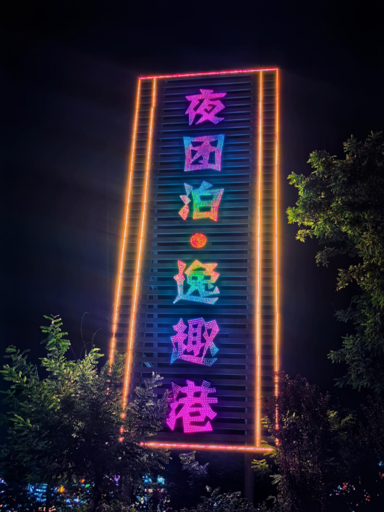 即将启幕！团泊“逸趣”乐无穷！