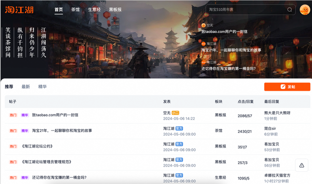淘宝网启动7年来最大力度改版，全面提升网页端消费者体验
