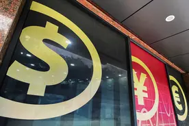 人民币大消息！两国贸易首次实现本币交易！这国官员发声：具备“作为美元替代品的巨大潜力”图片