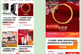 小积分里大骗局 ：白送积分实为诱导消费 第三方收购陷阱曝光图片
