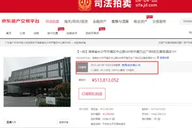 长沙五星级酒店再度易主，北京骊驰以5.14亿元竞拍拿下图片