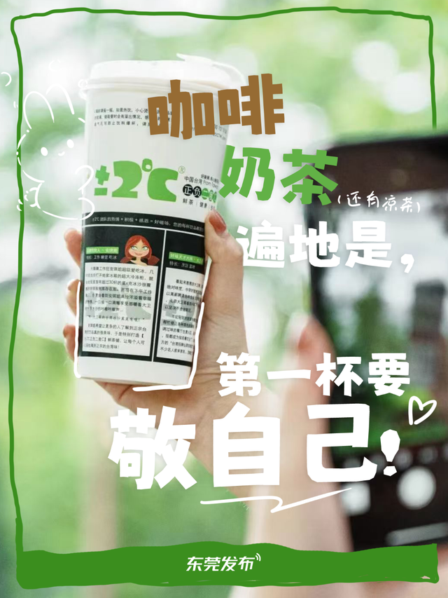 大学生们，东莞见！