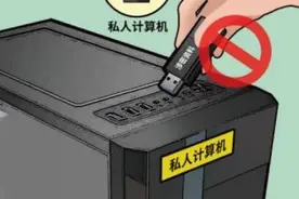 【保密工作】机关单位常见的失泄密风险，从抓小抓早抓紧上下功夫图片