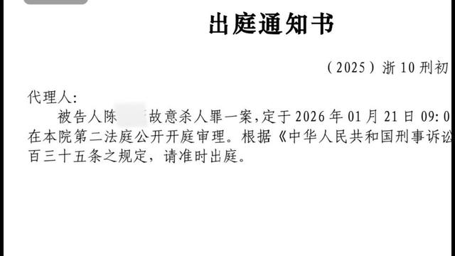 浙江天台县一男子行凶致1死1伤案将开庭 	，两家曾因猪舍屋檐瓦滴水位置问题产生纠纷，被害人姐姐：想还弟弟一个公道