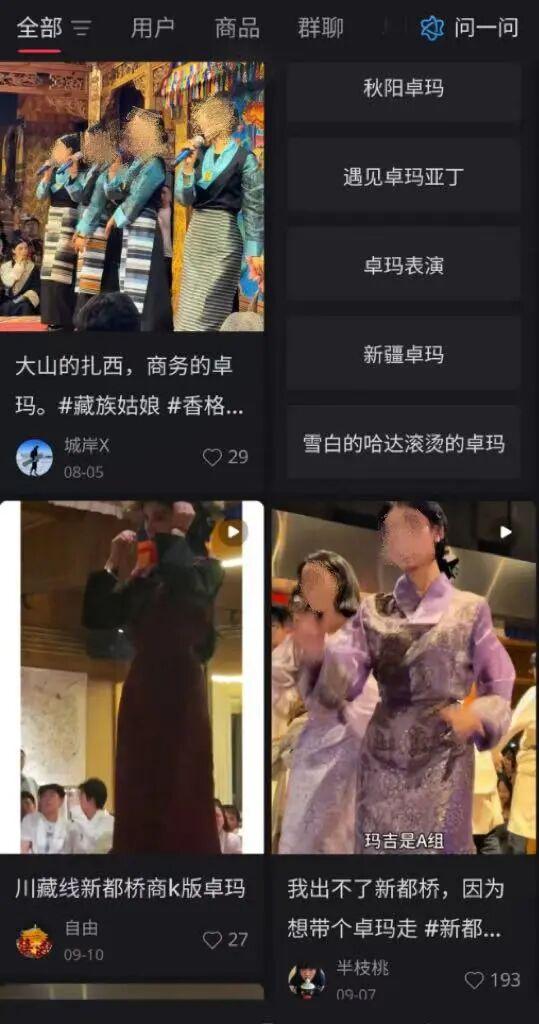 擦边商K的风吹到了川藏线