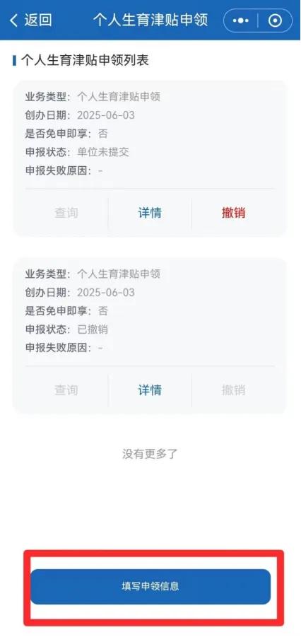 生育津贴和育儿补贴有何区别