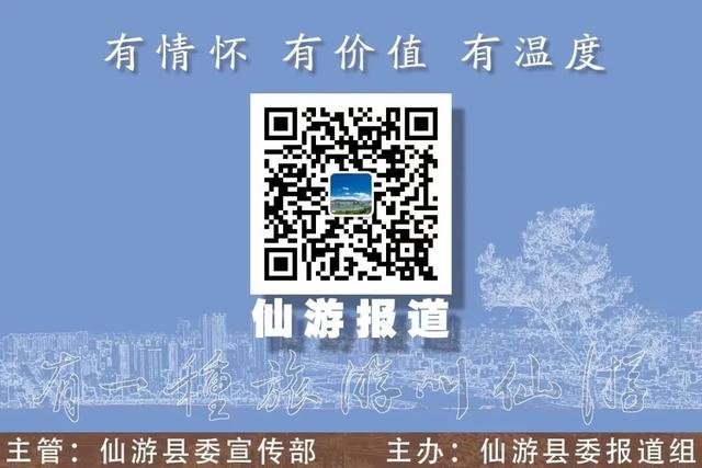 以文塑旅气象新，以旅彰文动能足——仙游县推动文旅深度融合开拓高质量发展新局