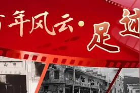 百年风云足迹图片