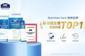 NC鼻敏益生菌全国销量第一，澳优这款营养品为什么这么受欢迎？图片