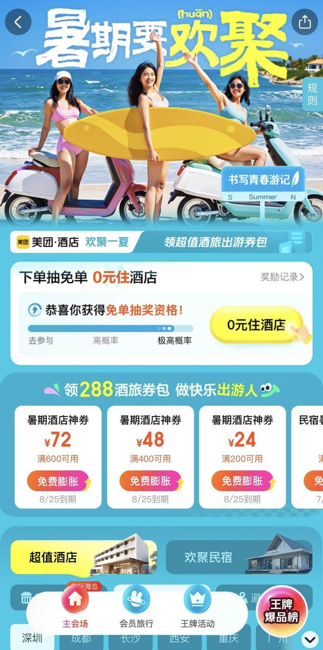 从“赶行程”到“泡酒店”，文旅体验升级进行时