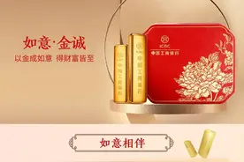 V观财报｜如意金“外部附着物”背后：工行2024年贵金属手续费佣金大增图片