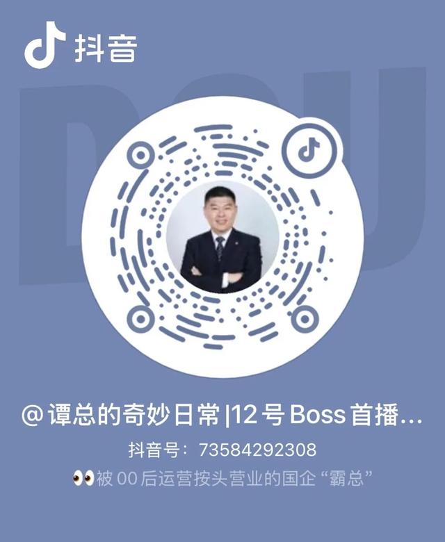 青岛旅游集团总经理谭鹏亲临直播间，双十二首播大促！