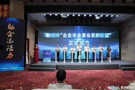 工商银行聊城分行当选聊城市企业年金事业发展联盟主席行图片