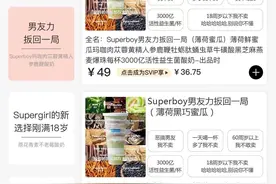 新品擦边营销引争议，Blueglass讲不出新故事？图片