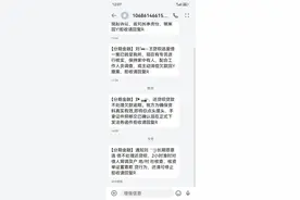 不认识的老乡欠了网贷，法院干警接到数百催收电话短信图片