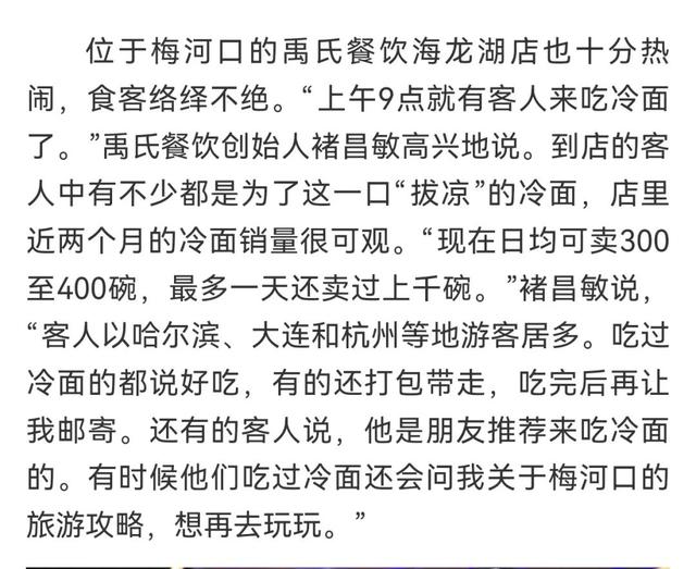 央媒看梅河丨有一种生活叫梅河