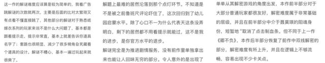积累多年的《纸嫁衣》系列，为何突然毁于一旦？