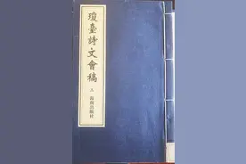 海南周刊｜《琼台诗文会稿》记录丘濬的逆袭人生图片