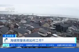 超80%海啸由地震引起！遇到海啸如何避险？戳视频→图片
