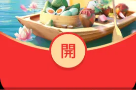 应景！数字人民币App上线端午红包“新皮肤”图片