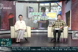 上海“医保15条”落地 社区就医配药更省钱视频封面