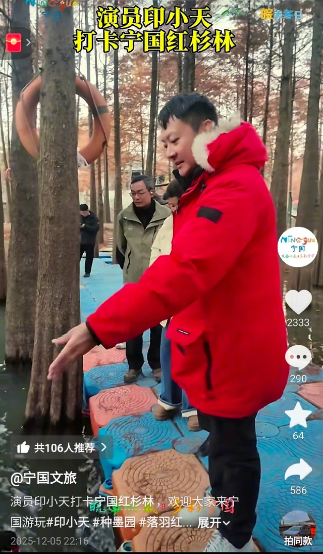 已确认！是知名演员印小天！