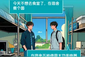 春季安全小课堂①丨开学第一课，先上安全课！图片