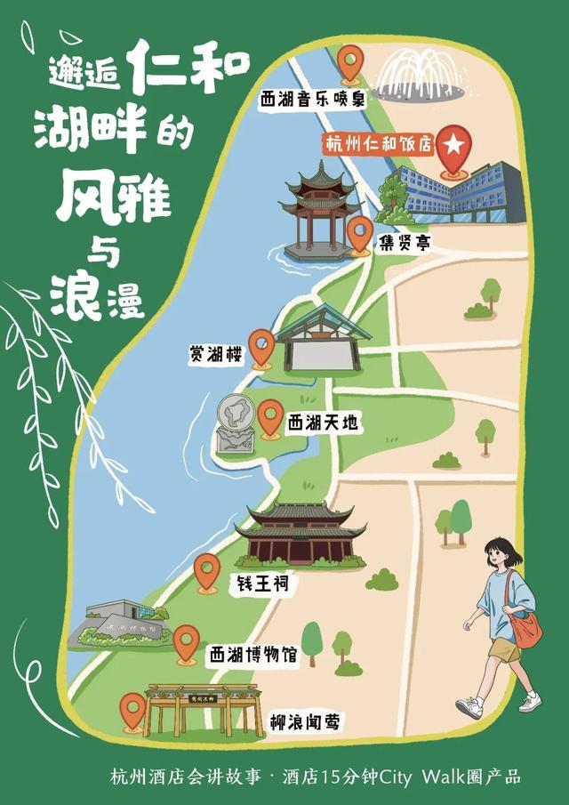闻香约杭州丨“漫步圈”与“潮课堂”深度融合，国庆体验“杭州酒店会讲故事”