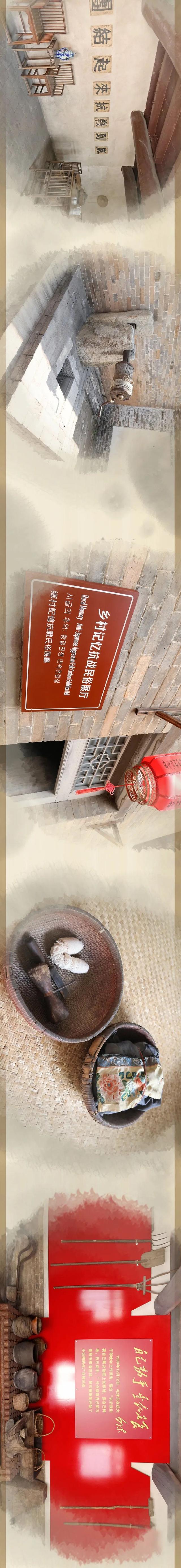 重访八路军总部旧址——山西北村