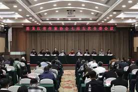 黑龙江省作家协会七届五次全委会召开图片