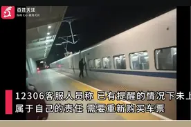 下高铁抽烟被关车外需重新买票，这也是长个记性图片
