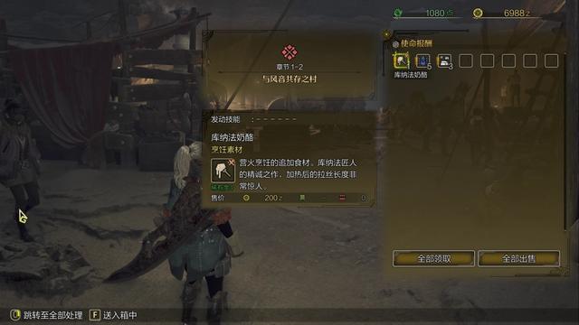 《怪物猎人:荒野》全流程攻略