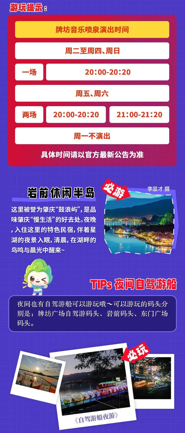 七星岩夜游怎么玩？最新攻略来了↘