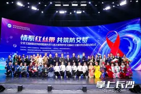 知“艾”防“艾”！湖南启动“世界艾滋病日”宣传活动图片