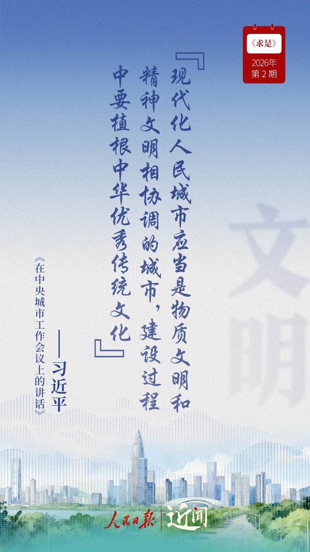 近闻·建设现代化人民城市，总书记这篇文章划重点