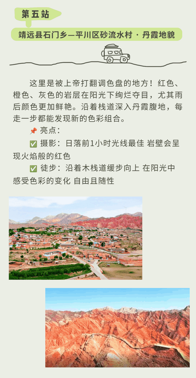 向日葵花海、千年古渡、草原、丹霞......白银这条小众路线美到窒息！