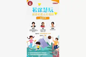 北京四、六、八年级体测开学后将陆续开考，如何科学备考？图片