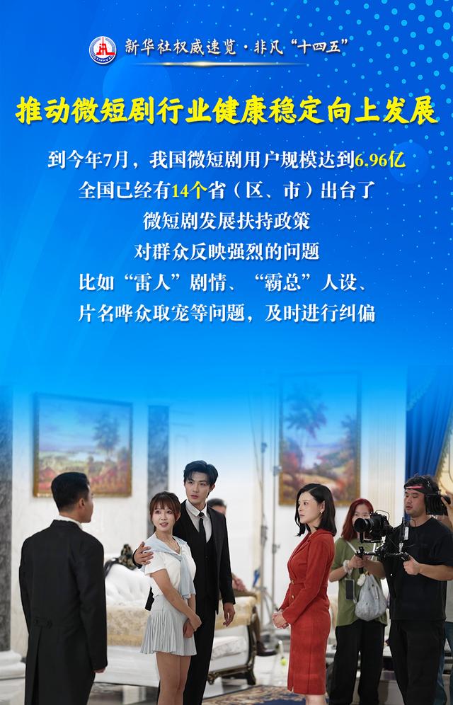 新华社权威速览·非凡“十四五”｜传播党的声音、服务人民群众，广播电视和网络视听行业五年成绩单来了