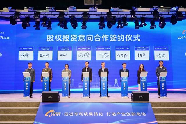 2025年“金熊猫”高价值专利培育大赛落幕 参赛企业现场获4900余万元融资授信