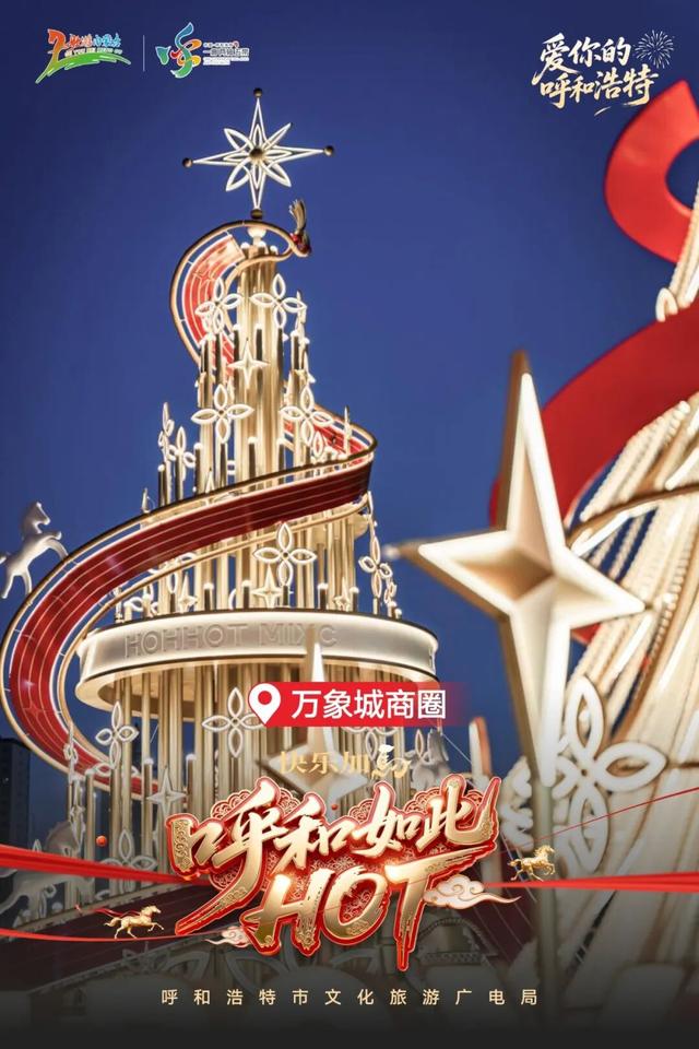 距离跨年仅剩2天！万象城跨年有活动~延时闭店吃逛尽兴！