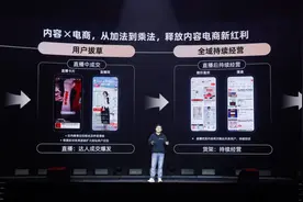 淘宝：将提升内容电商在淘内渗透率 设定更高增长目标图片