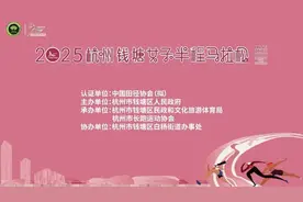 2025钱塘首场马拉松，即将来袭！报名通道已开启！图片