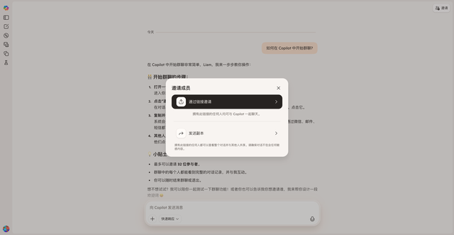 微软 AI 全家桶大更新！复刻 ChatGPT 浏览器，经典「大眼夹」回归是最大彩蛋
