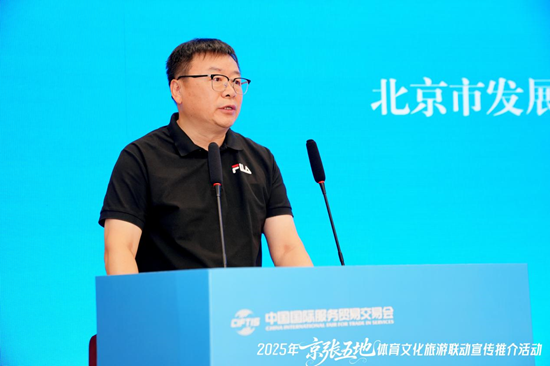 2025京张五地体育文化旅游联动宣传推介活动成功举办