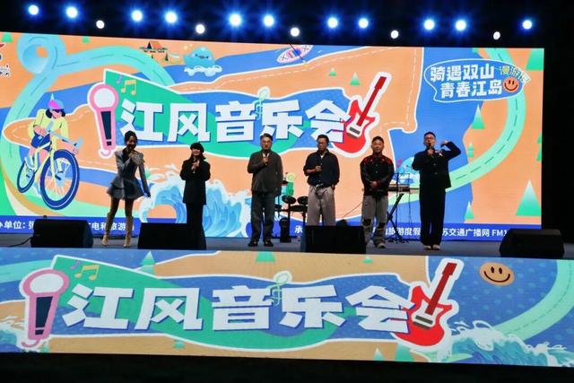 发现一处江浙沪宝藏旅行地！解锁江岛亲子游+骑行~